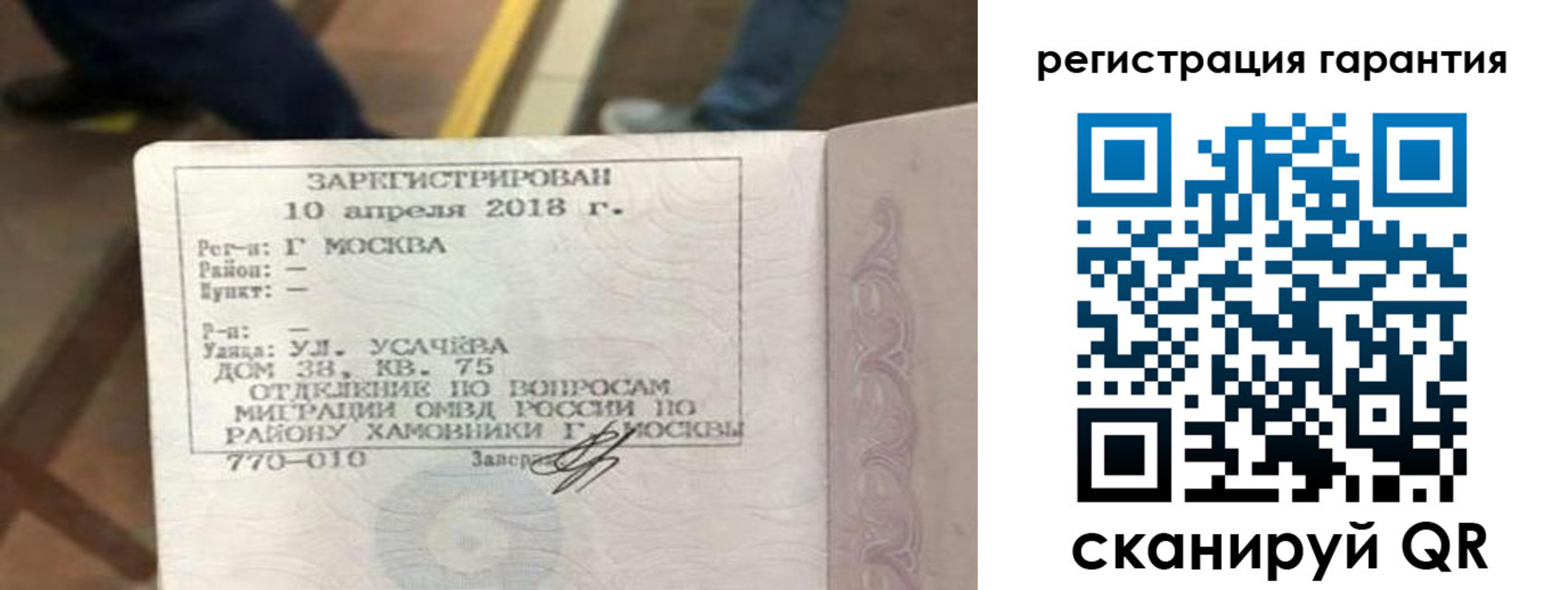 прописка поиск в Ярцево