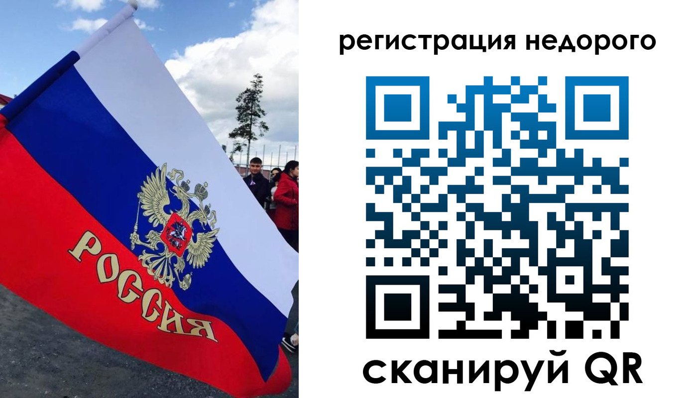прописка регистрация в Ярцево