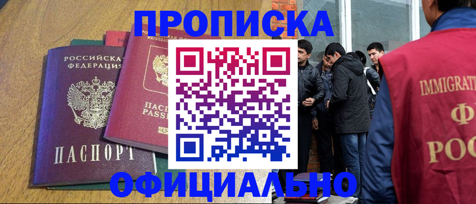 где прописаться в Ярцево