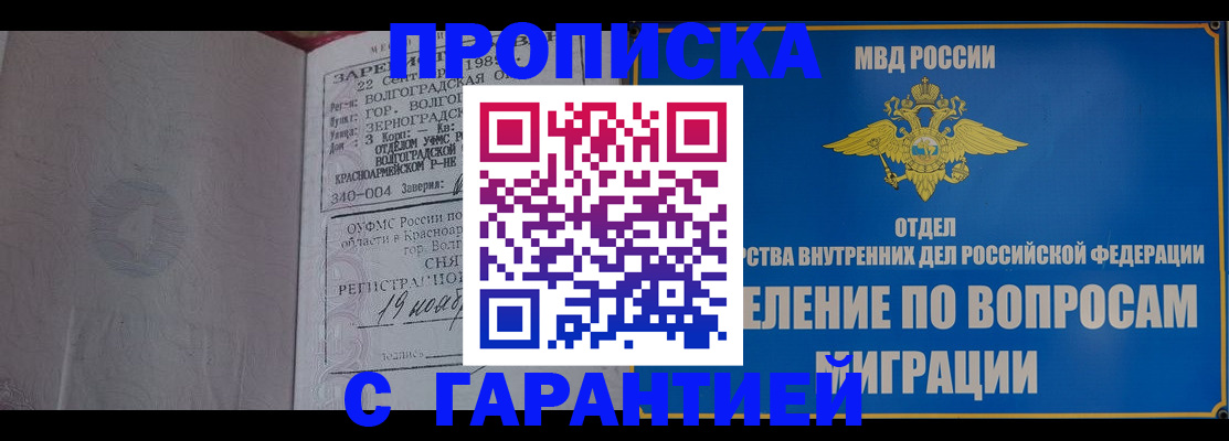 временная регистрация недорого в Ярцево