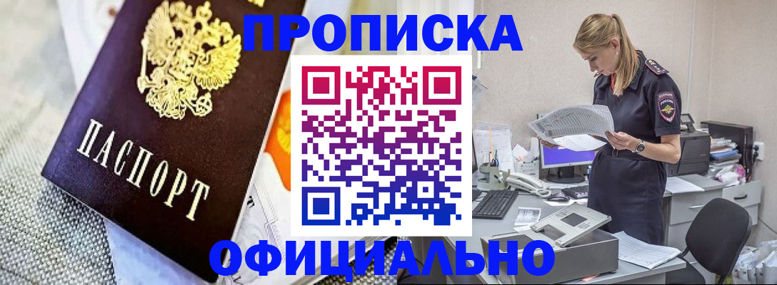 временная регистрация гарантия в Ярцево