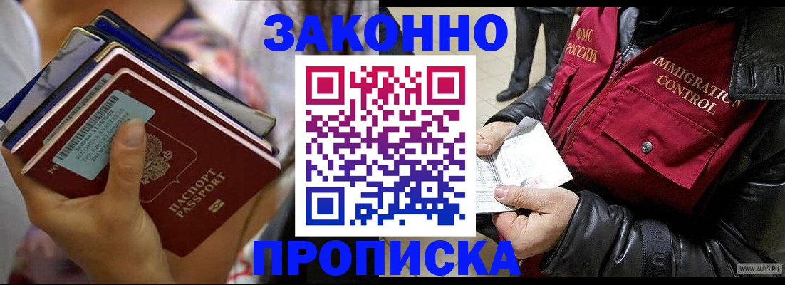 временная регистрация для всех в Ярцево